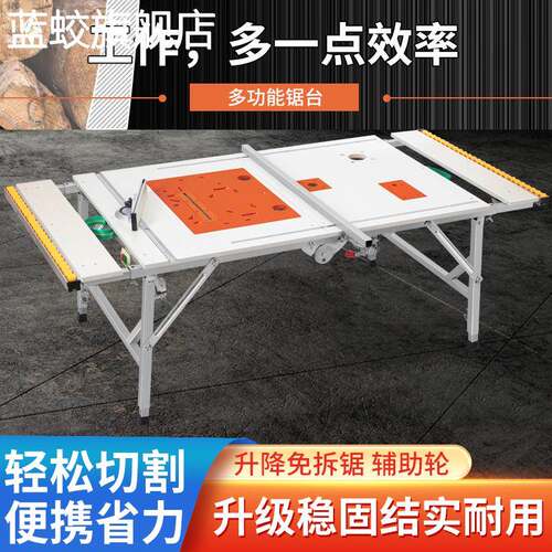 蓝蛟木工工作台多功能推台倒装锯折叠木工锯台操作台小型便携