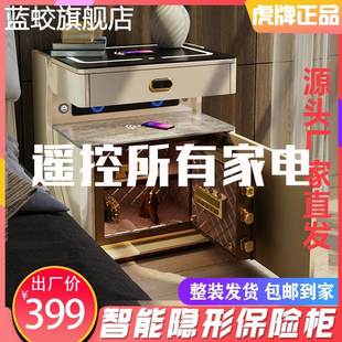 险 保险箱一体多功能无线充电 保 收纳 卧室床边 头 蓝蛟家用智能床 柜