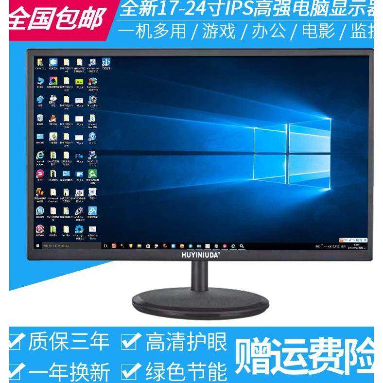 蓝蛟顺丰包邮22寸无边IPS屏电脑液晶显示器台式机办公监控19寸24/20寸摆件饰品