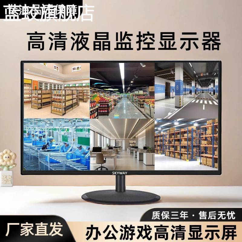 蓝蛟电脑监控显示器屏幕15寸17寸19寸22寸24寸27高清液晶监视器av电视摆件饰品