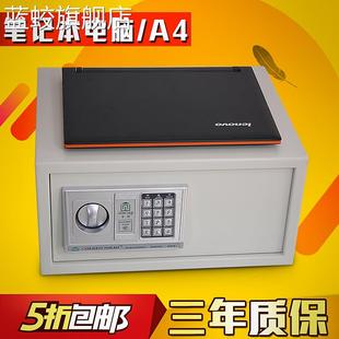锁办公家用宾馆酒店保险箱保险箱家用入衣柜 蓝蛟防盗全钢双层电子密码