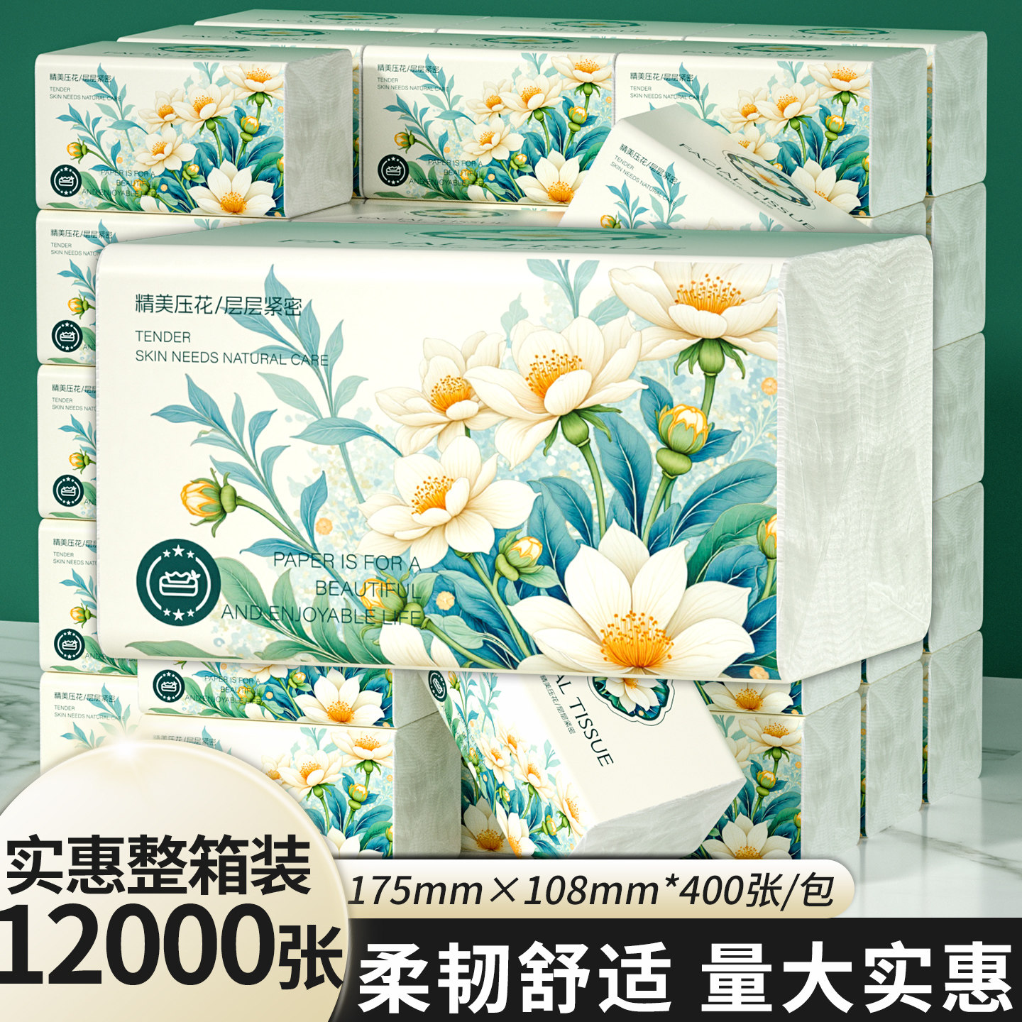 整箱12000张抽取式纸巾加量餐巾纸加厚抽纸家用擦手纸大包卫生纸