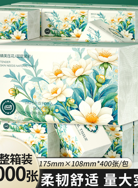整箱12000张抽取式纸巾加量餐巾纸加厚抽纸家用擦手纸大包卫生纸