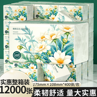 整箱12000张抽取式 纸巾加量餐巾纸加厚抽纸家用擦手纸大包卫生纸