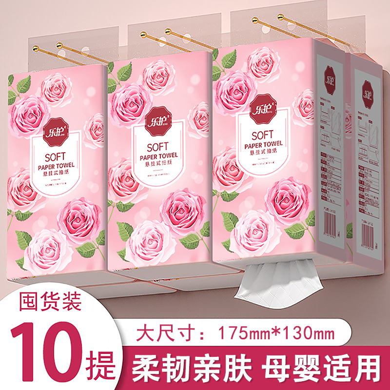 【买一送一】悬挂式抽纸加量加大卫生纸家用大包餐巾纸实惠装厕纸