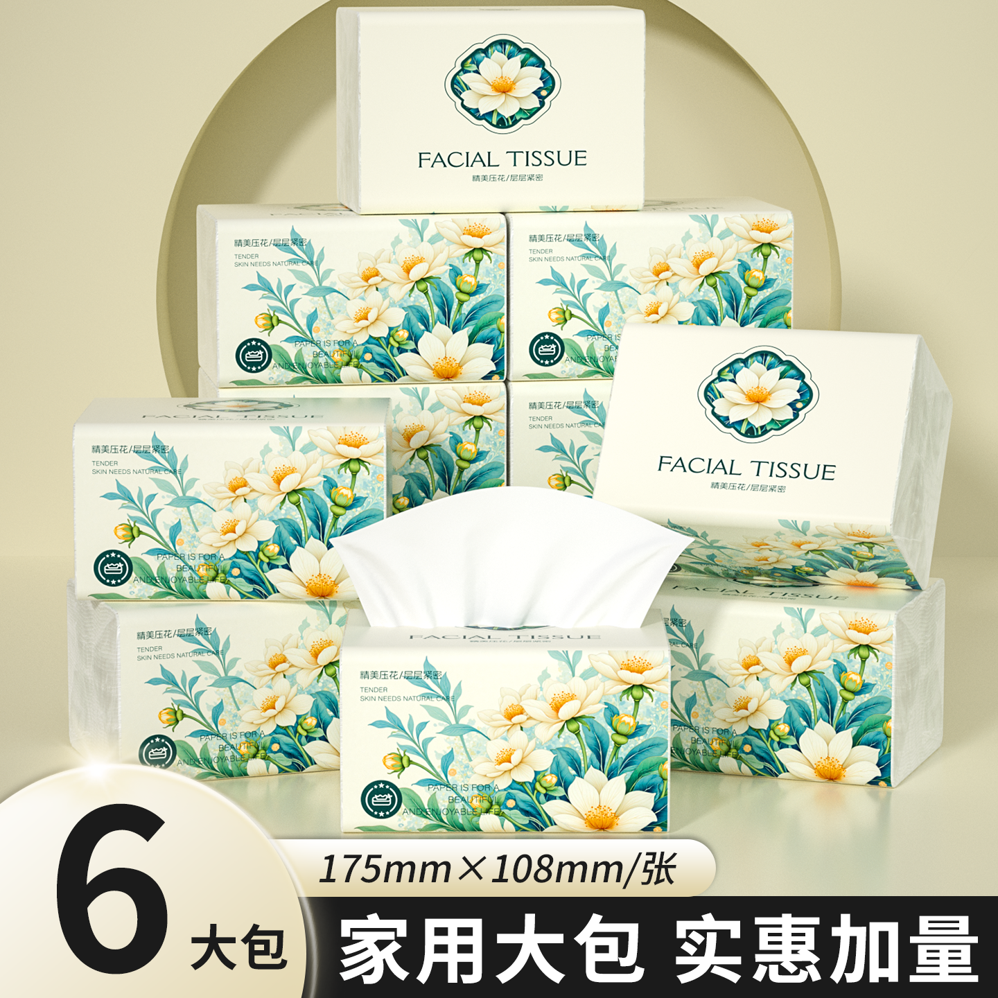 大包400张抽纸加量装卫生纸整箱批发餐巾纸实惠装面巾纸家用纸巾