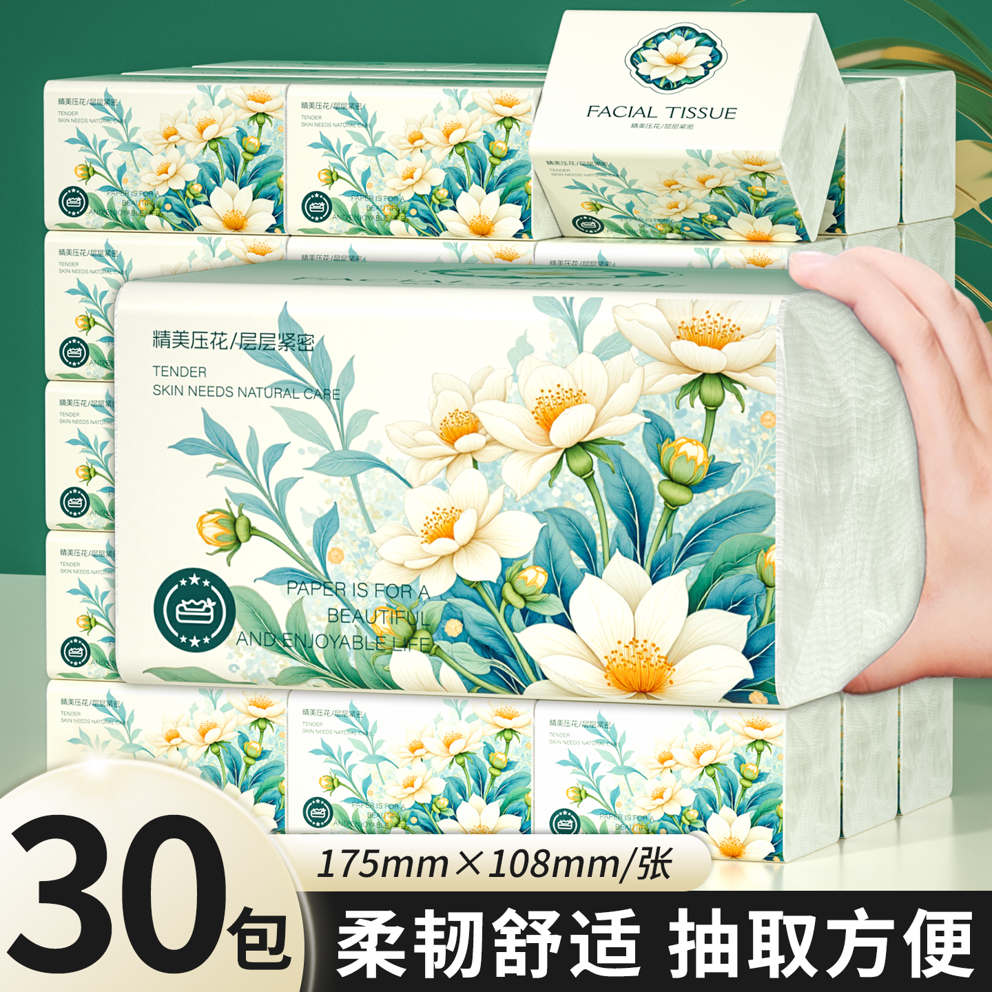 加量400张抽纸家庭装卫生纸大包餐巾纸整箱批发面巾纸实惠装纸巾