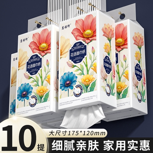 纸巾家用擦手纸整箱批发卫生纸大包抽纸实惠装 10大提悬挂式 餐巾纸