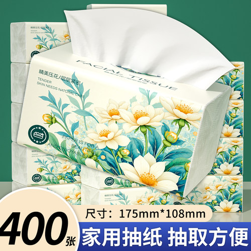30包400张抽纸家用卫生纸擦手纸面巾纸厨房纸巾餐巾纸囤货实惠装