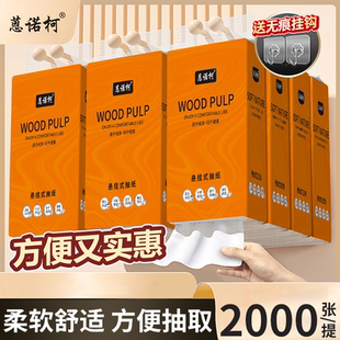 整箱批发12大提悬挂式 抽纸厨房纸巾加量卫生纸可湿水面巾纸擦手纸