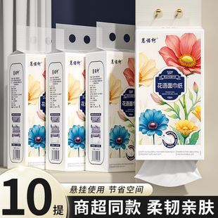 抽纸家用平板卫生纸可湿水擦手纸整箱批发餐巾纸厕纸 10大提悬挂式