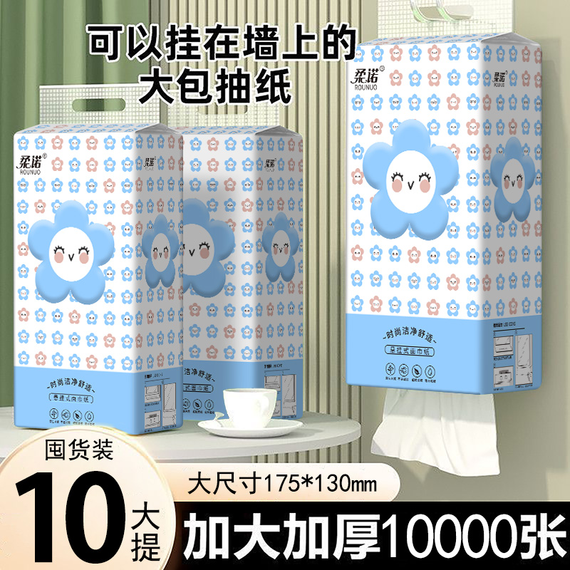 加量1000张悬挂式纸巾加量加厚餐巾纸整箱批发卫生纸实惠装擦手纸