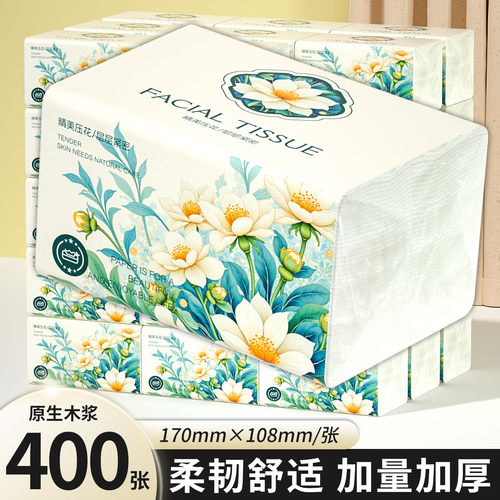 400张大包擦手纸家用卫生纸餐巾纸整箱面巾纸厨房纸巾批发实惠装