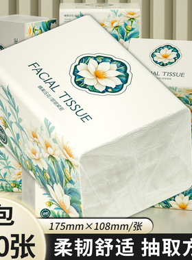 400张大包抽纸加量卫生纸餐巾纸大包擦手纸家用面巾纸整箱30包