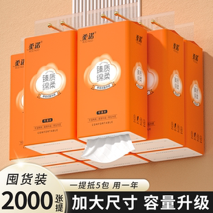 抽纸加量加厚餐巾纸整箱批发平板卫生纸原木擦手纸 大包家用悬挂式