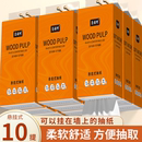 抽纸整箱批发卫生纸家用餐巾纸厨房纸巾干湿两用面巾纸 加量悬挂式
