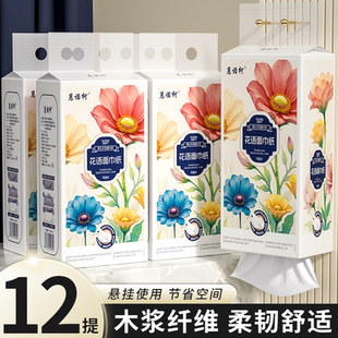 蒽诺柯12大提悬挂式 抽纸家用大包卫生纸可湿水餐巾纸原木面巾纸巾
