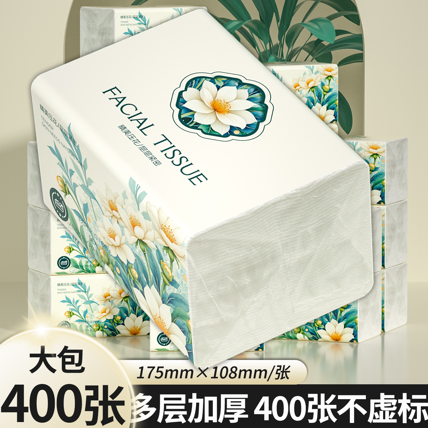 30大包400纸巾抽纸家用实惠装整箱餐巾纸卫生纸擦手纸抽纸