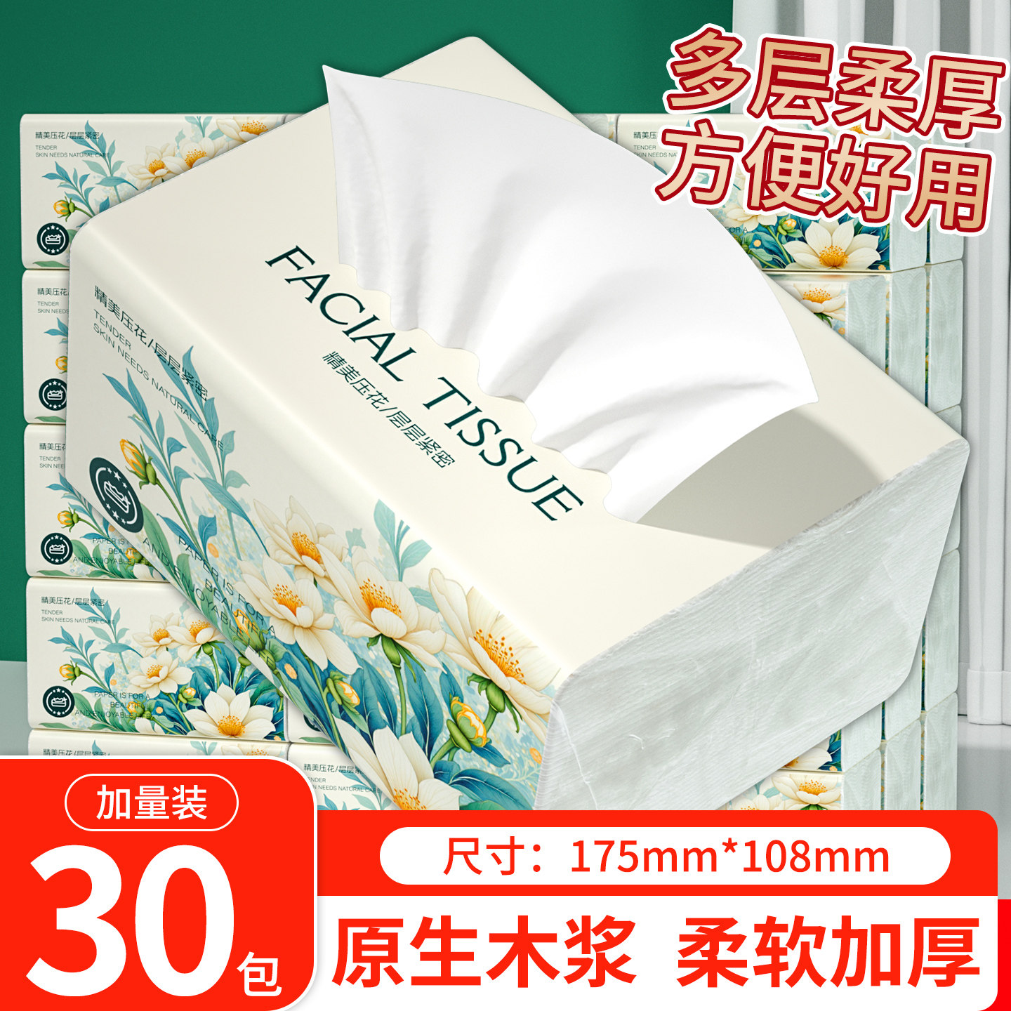 大包抽纸家用卫生纸大包实惠擦手纸厨房纸巾厕纸餐巾纸,洗护清洁剂/卫生巾/纸/香薰,厨房纸巾,淘宝优惠券,粉丝福利购,淘宝优惠卷