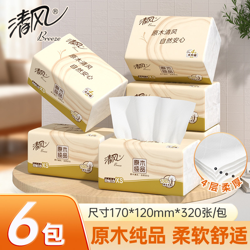 清风原木纯品抽纸宿舍家用大包实惠装面巾纸餐巾纸卫生纸纸巾,洗护清洁剂/卫生巾/纸/香薰,悬挂式纸巾,淘宝优惠券,粉丝福利购,淘宝优惠卷