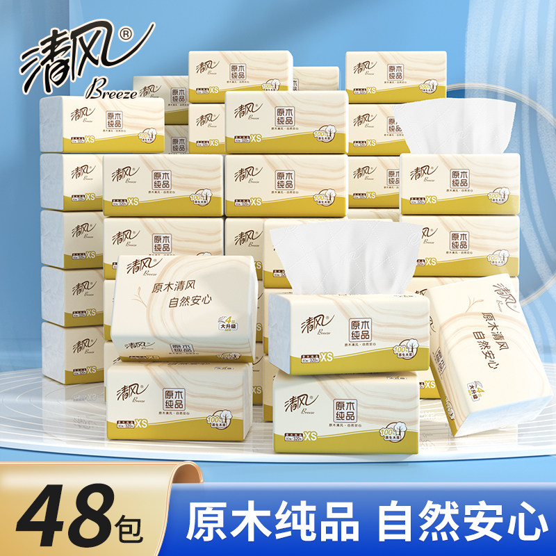 清风原木纯品抽纸宿舍家用大包实惠装面巾纸餐巾纸卫生纸纸巾,洗护清洁剂/卫生巾/纸/香薰,悬挂式纸巾,淘宝优惠券,粉丝福利购,淘宝优惠卷