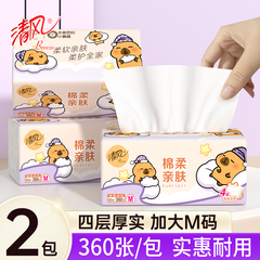 清风抽纸大包卡皮巴拉4层卫生纸面巾纸家用学生装2包M码90抽/包
