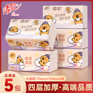 20包4层加厚卫生纸面巾纸家用学生装 清风大包卡皮巴拉抽纸M码