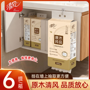 清风悬挂抽纸1000张家用卫生纸悬挂式 大包餐巾纸厕纸加厚卫生纸巾
