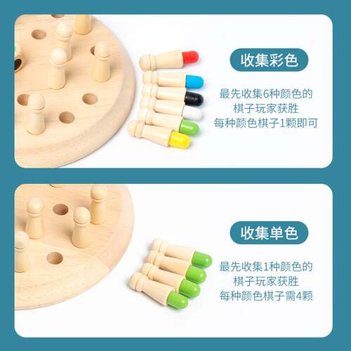 记忆棋儿童专注力训练玩具ce-cpc逻辑思维亲子互动家庭桌面游戏