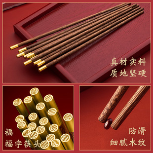 五双装 通用家用鸡翅木实木批发筷子 中式 无漆无蜡金福礼品独立包装