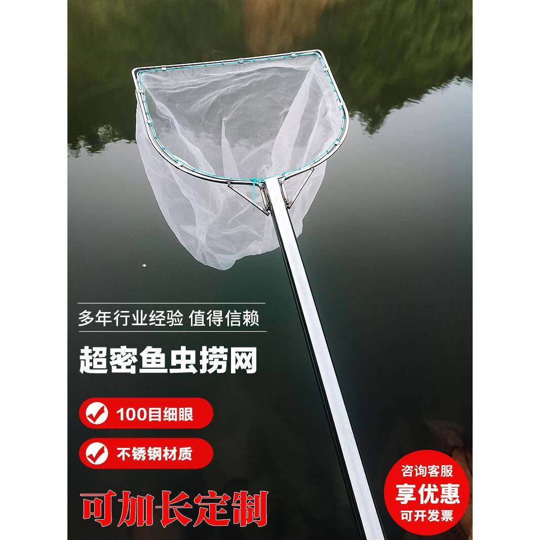 不锈钢超细网鱼粪清洁鱼捞捞网抄网 100目超小眼抄鱼网兜捞虾网捞