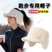 冬天跑步帽子女款 秋冬季 运动户外晨跑防风保暖护耳马尾空顶帽防寒