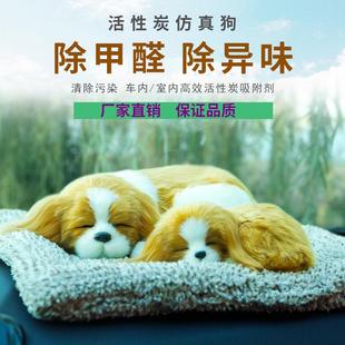 汽车摆件创意活性炭仿真狗车内装 饰品车载用品竹炭包除甲醛除异味