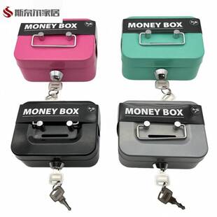 铁盒子带锁收纳盒储钱罐存钱罐保险箱手提迷你证件小箱子零钱箱