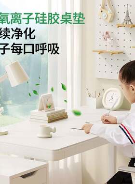 【负离子】2025新款硅胶书桌垫防污儿童学生写字台布桌面保护垫子