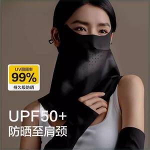 无痕冰丝防晒口罩女夏季长款护颈防晒户外骑行遮阳挂耳面罩清凉薄