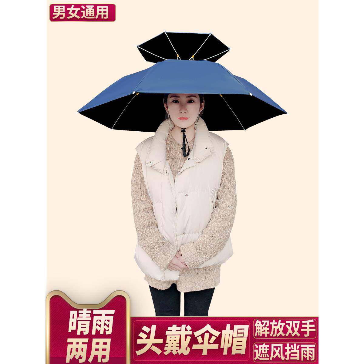 雨伞帽双层头戴式头顶带式帽伞遮阳防晒折叠户外大号钓鱼雨伞帽无
