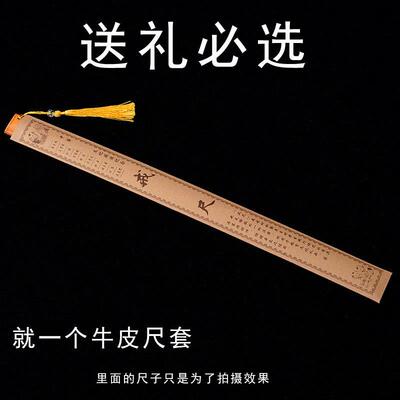 格言款戒尺教鞭家法尺简洁励志不以规矩玉不琢业精于勤书山有路