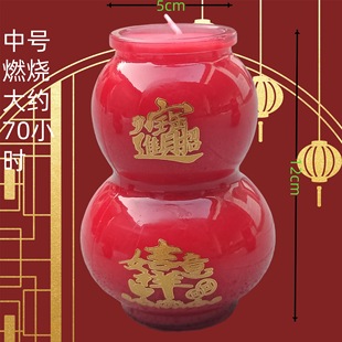 红色葫芦酥油灯招财进宝春节过年家用吉祥如意蜡烛玻璃杯