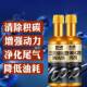 车仆屋三元 催化清洁剂汽油强力燃油燃油添加剂汽车油路引擎内部清