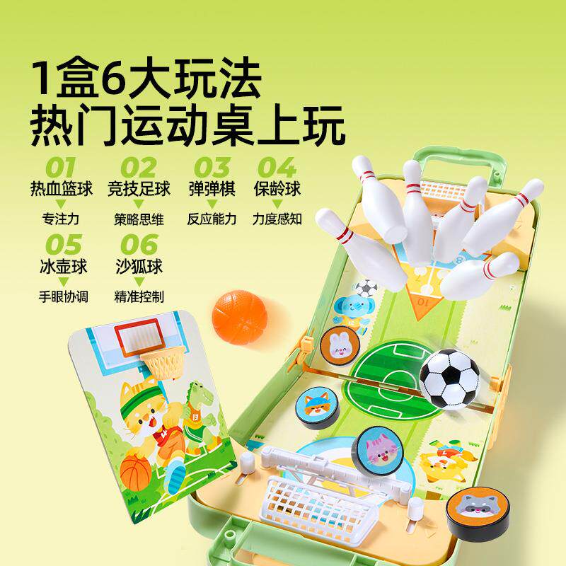 便携弹球大作战儿童桌游六合一桌上足球对战旅行口袋玩具