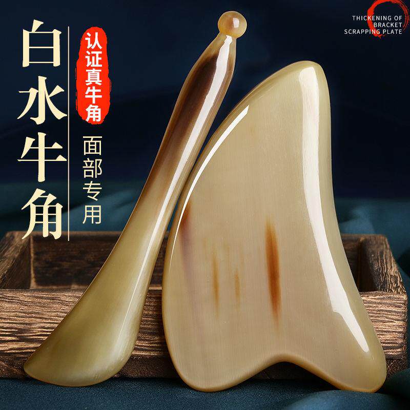 白水牛角刮沙板面部提拉提升脸部拔筋棒全身通用美容工具工厂货源