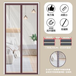 空门帘家用走挡风挡F97SHMS8自吸隔断帘遮防冷塑料防冷气透明调软