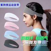 瑜伽发带女运动头带吸汗透气网球跑步束发带速干健身跳操止汗头巾