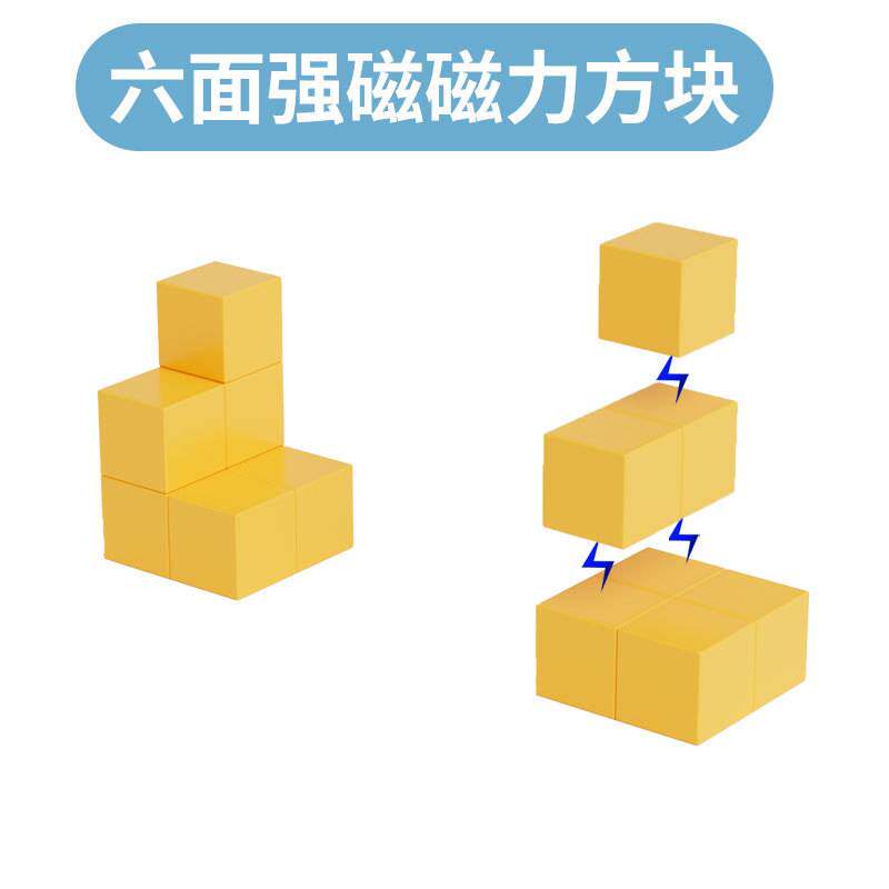 磁力方块学具六面磁性正方体可搭配数字积木numberblocks DIY材料