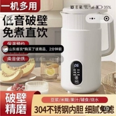 德国黑科技破壁机艾顾全自动加热豆浆机低音免煮不锈钢精磨料理机