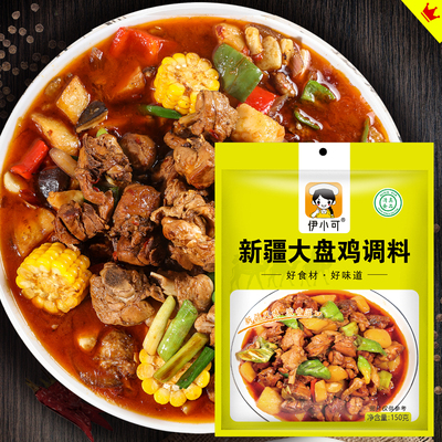 清真新疆大盘鸡调料酱料
