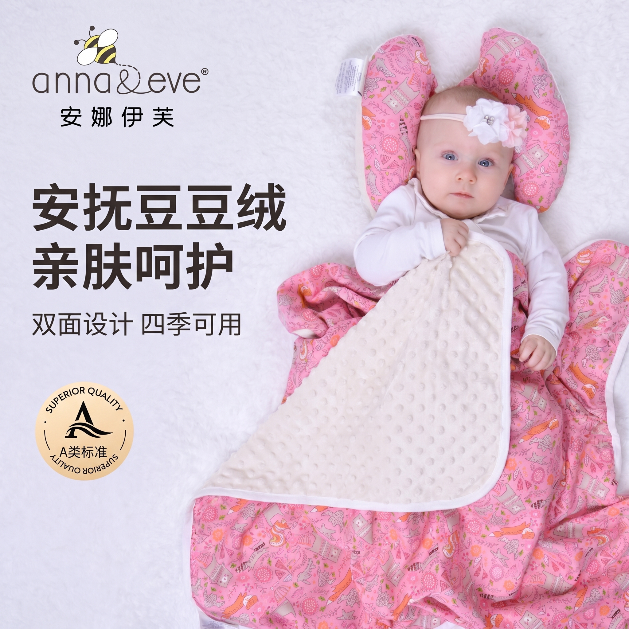 美国Anna&Eve豆豆毯婴儿盖毯新生儿安抚被子宝宝毛毯四季可用毛毯