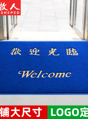 欢迎光临进门地毯迎宾门垫w防滑商铺酒店大门口地垫红色蓝色定制