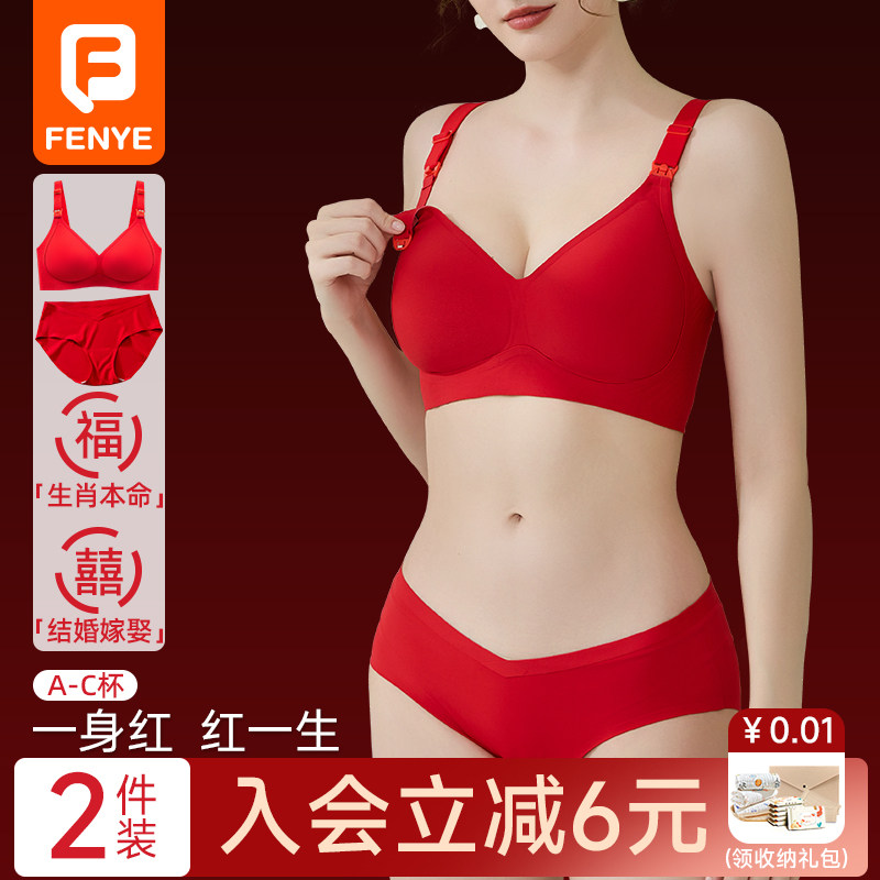 孕妇大红色内衣h套装本命年结婚怀孕期哺乳文胸聚拢防下垂新娘内
